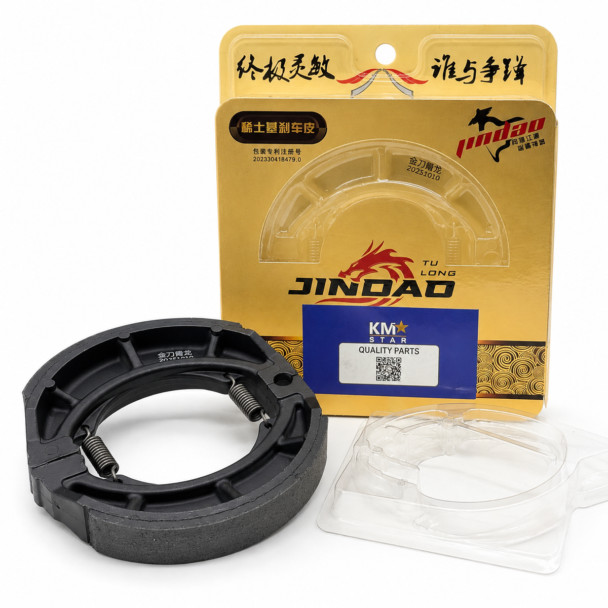 Brake Shoe for SUZUKI GS 150 (Premium Quality) - KM STAR